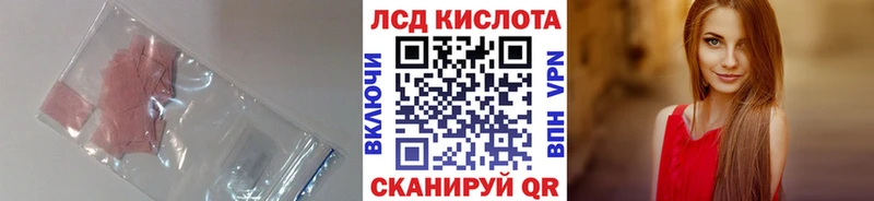 Лсд 25 экстази кислота  mega зеркало  Фокино 