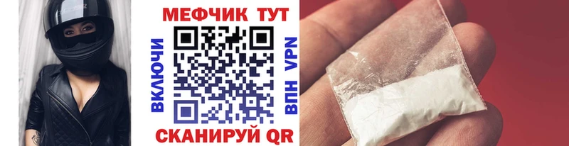 МЯУ-МЯУ кристаллы  Фокино 