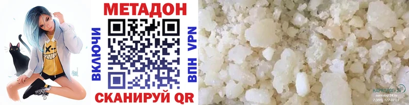 Метадон мёд  Фокино 